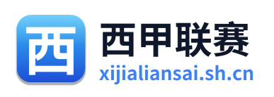 西甲联赛 Logo
